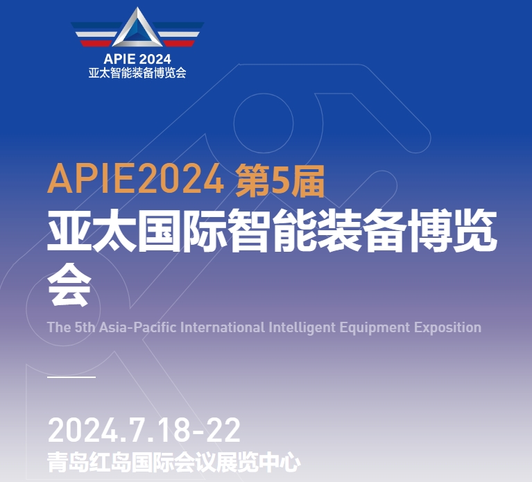 APIE2024 Qingdao Asia Pacific Intl' Intelligent Equipment Expo held in July 2024